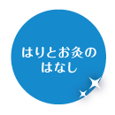使い捨て
